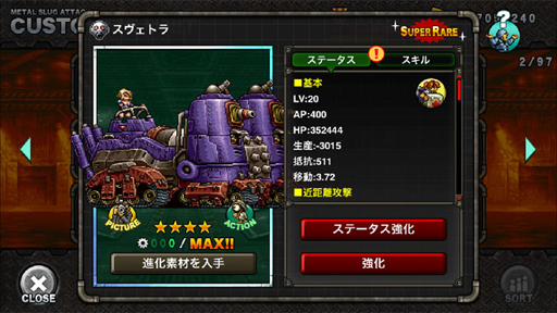 METAL SLUG ATTACKסָꥤ٥ȡSecret In My Eyesפ