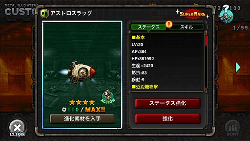 METAL SLUG ATTACKסSR˥åȡ֥ȥåפǤ뿷٥Ȥ