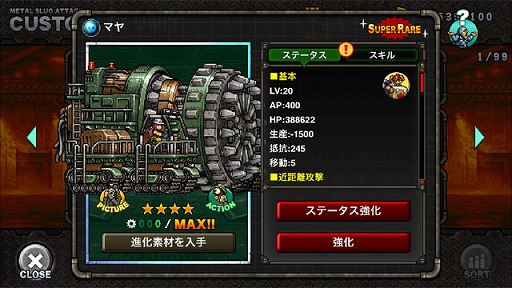 #006Υͥ/METAL SLUG ATTACKסSR˥åȡ֥ȥåפǤ뿷٥Ȥ