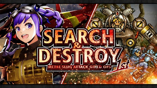 #001Υͥ/METAL SLUG ATTACKסɥ٥ȡSEARCH & DESTROY 1stɤ򳫺