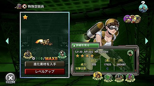 METAL SLUG ATTACKסɥ٥ȡSEARCH & DESTROY 1stɤ򳫺