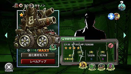 METAL SLUG ATTACKס٥ȡDEEP WATERɤ»ܡ˥åȡ֥֥ƥס̳ꥪˡפо