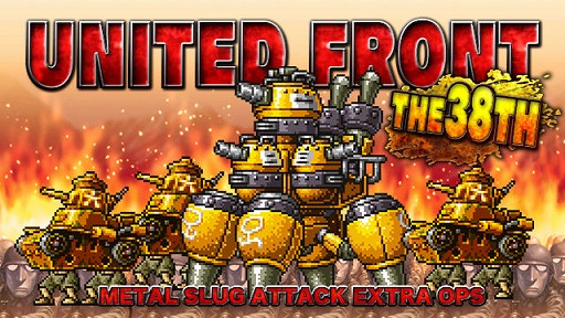 METAL SLUG ATTACKסƮ٥ȡUNITED FRONT THE 38THɤ