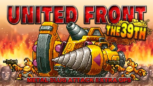 METAL SLUG ATTACKסƮ٥ȡUNITED FRONT THE 39THɤ