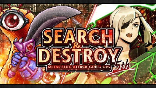 METAL SLUG ATTACKס󽷤Ǥ륮ɥ٥ȡSEARCH & DESTROY 5thפ򳫺