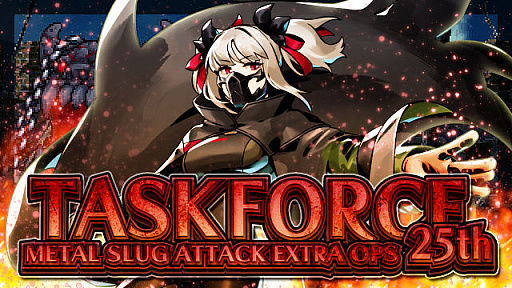 METAL SLUG ATTACKסָꥤ٥ȡTASK FORCE 25thɳ