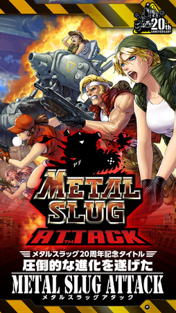 METAL SLUG ATTACK