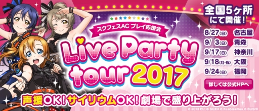  No.002Υͥ / ֥֥饤֡եACפΥץ쥤Live Party tour2017פ8275ǳŷ