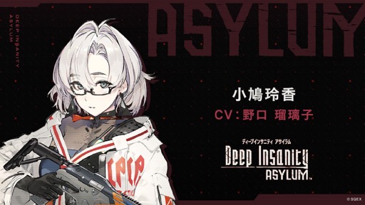 Τۤۤ⡧146֡Deep Insanity ASYLUM١«줿˾ȡΩ夬Фۤ