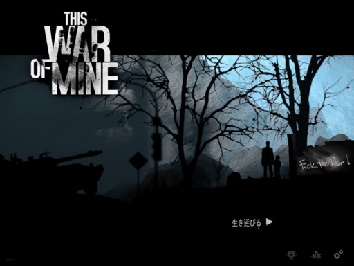 Τۤۤ⡧177NHKإॲΥ٤ǡThis War of Mine٤ˤĤƤäޤ