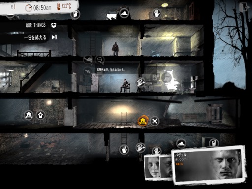 Τۤۤ⡧177NHKإॲΥ٤ǡThis War of Mine٤ˤĤƤäޤ