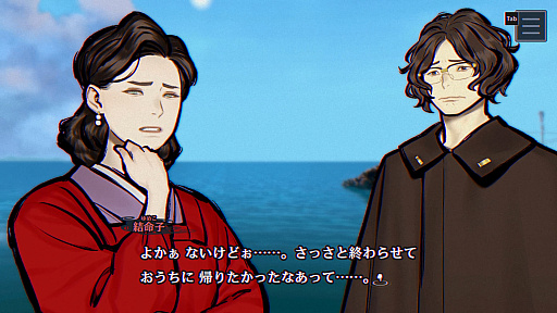 画像ギャラリー No.014のサムネイル画像 / 結のほえほえゲーム演説：第261回「『パラノマサイト FILE38 伊勢人魚物語』，中盤までの感想＆この先で気になることを話したい」※ネタバレ注意