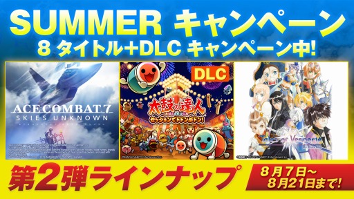 PS4֥Хå7פʤ8ȥ뤬饤ʥåסХʥॳ󥿡ƥȤΡSUMMER2Ƥ