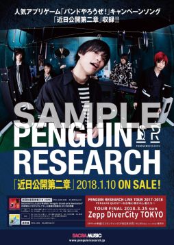 ֥ХɤפȥåХɡPENGUIN RESEARCHפΥܾ󤬸