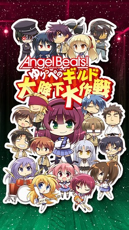 Angel Beats! äڤΥ߲