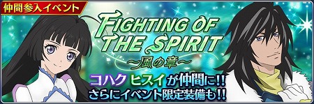 ֥ƥ륺   쥤ס٥ȡFIGHTING OF THE SPIRITɤ