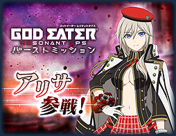  No.004Υͥ / ֥ƥ륺   쥤סߡGOD EATER RESONANT OPSץܤϡߤ˥餬2ȥ붦̡ɤδ