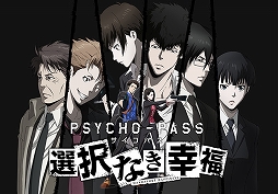  No.001Υͥ / PS4/PS VitaǡPSYCHO-PASS ѥ ʤʡפ2016ǯդȯ