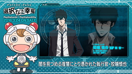 оʪPSYCHO-PASS ѥ ʤʡ Ҳࡼӡ Part3