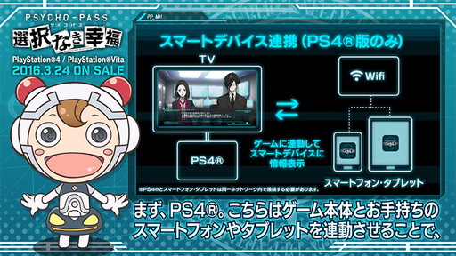 ޡȥǥХϢȡPSYCHO-PASS ѥ ʤʡ Ҳࡼӡ Part4