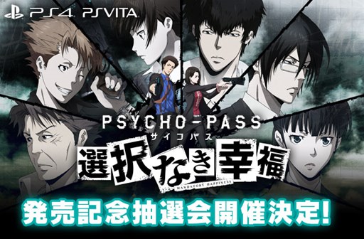  No.001Υͥ / PSYCHO-PASS ѥ ʤʡפȯǰơ324˥˥ᥤŹ򳫺