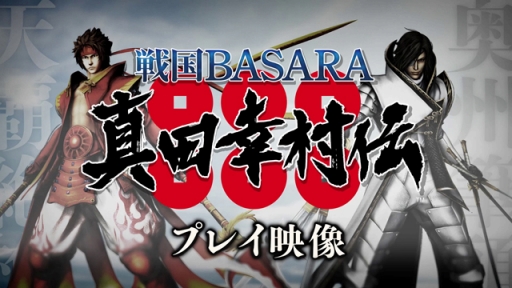 PS4/PS3 BASARA Ĺ¼ ץ쥤