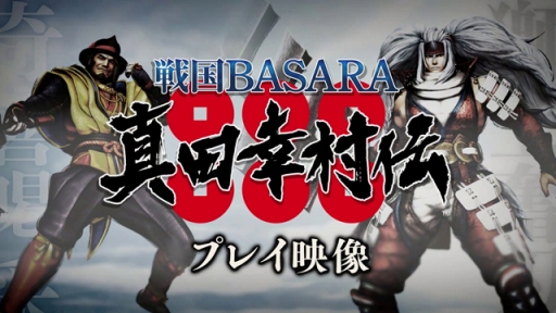 PS4/PS3BASARA Ĺ¼٥ץ쥤
