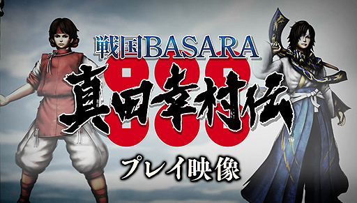 BASARA Ĺ¼ץץ쥤3