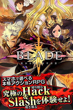 RPGBLADE -֥쥤 ŷĤο-פӥ510ޤǤ˥ץ쥤򳫻Ϥȥꥳ塼ʤɤ館