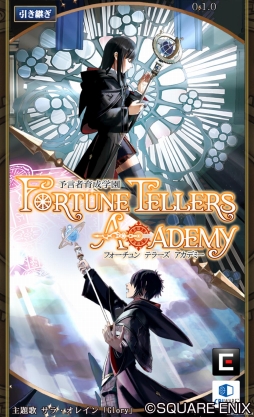 ̤ͽΤ뿷ץͽ԰ر Fortune Tellers Academyפӥϡǥƣ߷ λ᤬ô