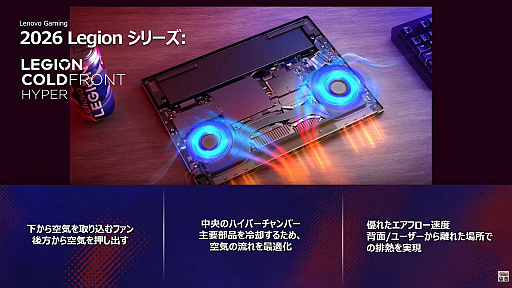 画像ギャラリー No.010のサムネイル画像 / 中村悠一さんとマフィア梶田さんが「Lenovo Legion」で「ペルソナ４ リバイバル」を体験！　「わしゃがなTV出張版」レポート［TGS2026］