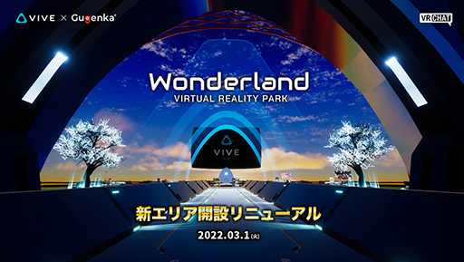 VR֡VIVE Wonderlandפ˿ꥢȥե˥ƥɤо