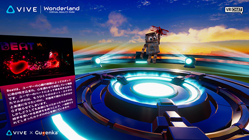 VR֡VIVE Wonderlandפ˿ꥢȥե˥ƥɤо