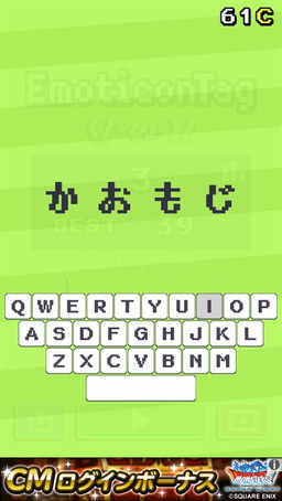 画像ギャラリー No.006のサムネイル画像 / 顔文字の鬼ごっこアプリ「エモタグ！Ψ( ｀▽´)Ψ ミ(/・ω・)/」が配信開始