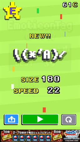 画像ギャラリー No.007のサムネイル画像 / 顔文字の鬼ごっこアプリ「エモタグ！Ψ( ｀▽´)Ψ ミ(/・ω・)/」が配信開始