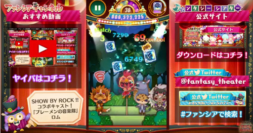 SHOW BY ROCK!!ܥ㥹ȡإڥ֥졼βۡ٤ΤҲ