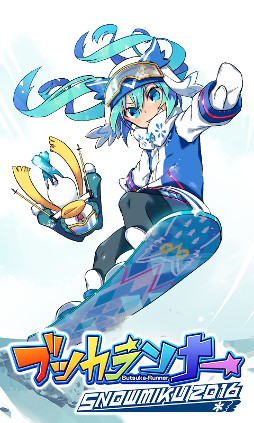 ֥ĥʡ SNOW MIKU 2016 Edition