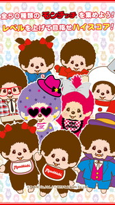 画像ギャラリー No.004のサムネイル画像 / 「モンチッチのタッチッチ」，アップデートでレベル上限の大幅開放など実施