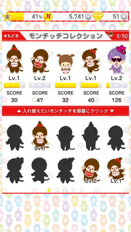 画像ギャラリー No.006のサムネイル画像 / 「モンチッチのタッチッチ」，アップデートでレベル上限の大幅開放など実施