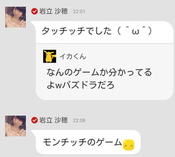 画像ギャラリー No.007のサムネイル画像 / 「モンチッチのタッチッチ」，アップデートでレベル上限の大幅開放など実施