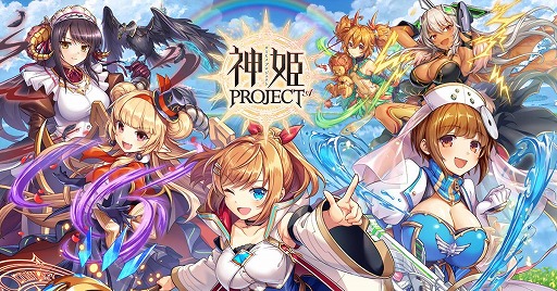 画像ギャラリー No.001のサムネイル画像 / 「神姫PROJECT」，10周年記念で限定神姫「バアル」「キュベレー」が登場。魔宝石3000個がもらえるログインボーナスも実施