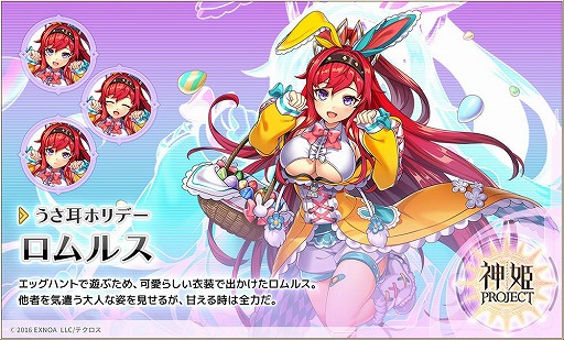 画像ギャラリー No.009のサムネイル画像 / 「神姫PROJECT」，10周年記念で限定神姫「バアル」「キュベレー」が登場。魔宝石3000個がもらえるログインボーナスも実施