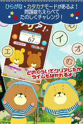 画像ギャラリー No.004のサムネイル画像 / あいうえお教育のアプリ「あいうさがし - がんばれ！ルルロロ」がリニューアル