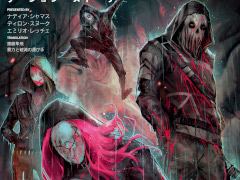 「Dead by Daylight」の殺人鬼・リージョンに焦点を当てた,グラフィックノベルの日本語版が発売。限定魔よけのシリアルコード付き