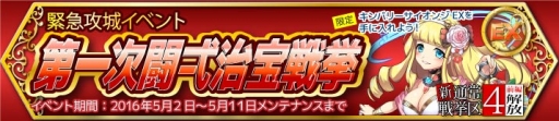 画像集 No.003のサムネイル画像 / 「政剣マニフェスティア」で12人の政霊で戦うイベント「集三トリプル戦挙」が開催