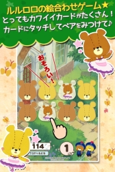 画像ギャラリー No.002のサムネイル画像 / 「えあわせ-がんばれ！ルルロロ-」に新機能「対戦モード」が実装