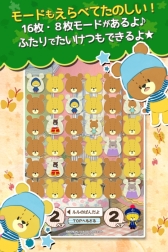 画像ギャラリー No.003のサムネイル画像 / 「えあわせ-がんばれ！ルルロロ-」に新機能「対戦モード」が実装