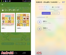 画像ギャラリー No.008のサムネイル画像 / 「えあわせ-がんばれ！ルルロロ-」に新機能「対戦モード」が実装