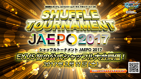  No.023Υͥ / ֵưΥEXVS.MB ONס֥Хɡɥåפ124ΥåץǡȤǼSHUFFLE TOURNAMENT JAEPO 2017ɲþ