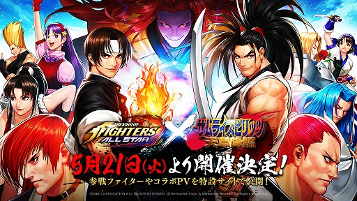 KOF ALLSTARסߡ֥饤ԥå ŷסץܤԥץ쥤ĥ˥ߥ˥󥿥ӥ塼ˤȰνŤߡɤϤɤȤޤ줿Τ